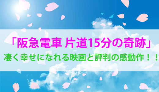 いま 会いにゆきます タイトルの意味を知った時 号泣必至 名劇すずめ座